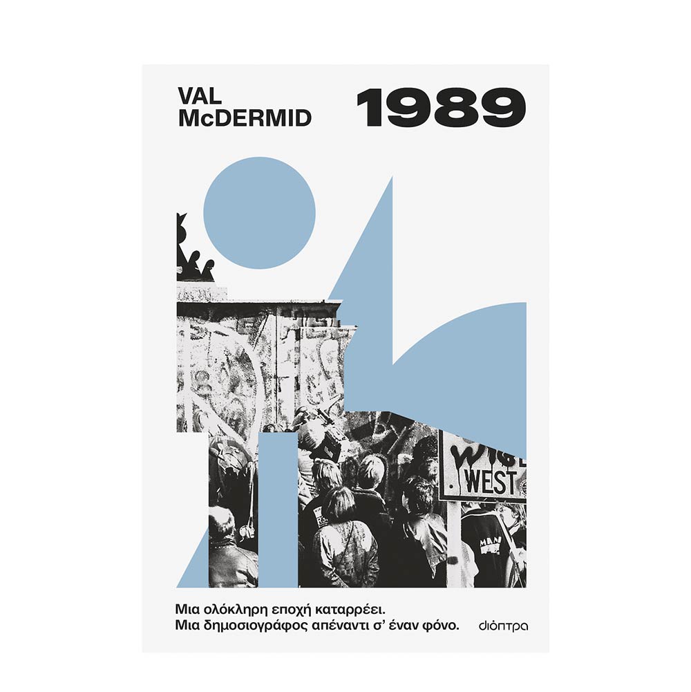 1989, Val McDermid, Διόπτρα