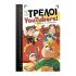 3 τρελοί YouTubers! 9: Η γεωμετρία του σύμπαντος - Διόπτρα - 0