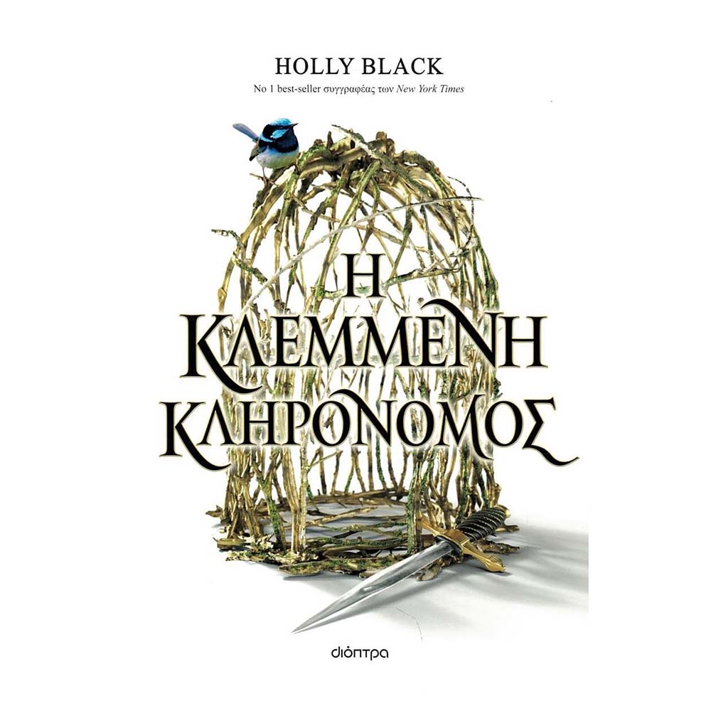 Η κλεμμένη κληρονόμος - Black Holly - Διόπτρα - 87532