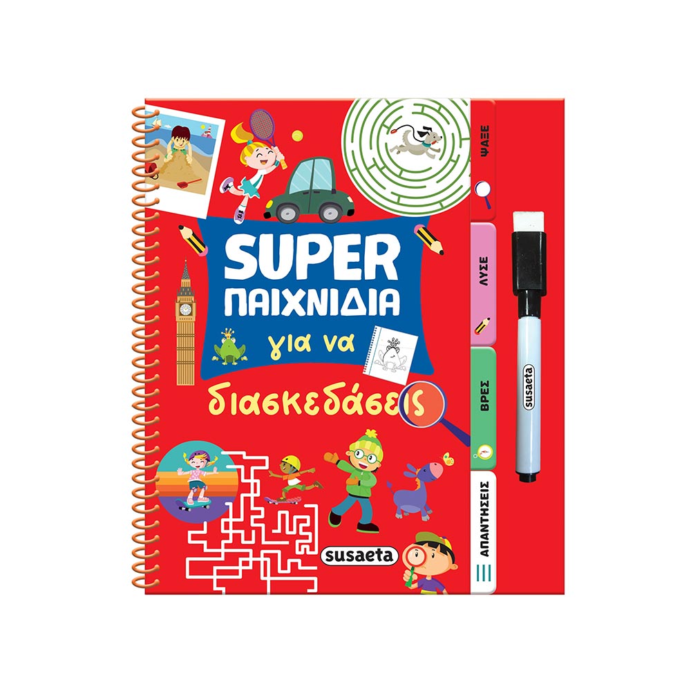 Super Παιχνίδια Για Να Διασκεδάσεις, Susaeta - 101949