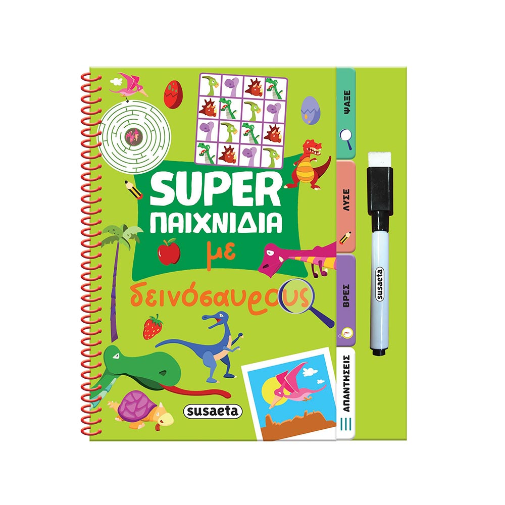 Super Παιχνίδια Με Δεινόσαυρους, Susaeta - 101972