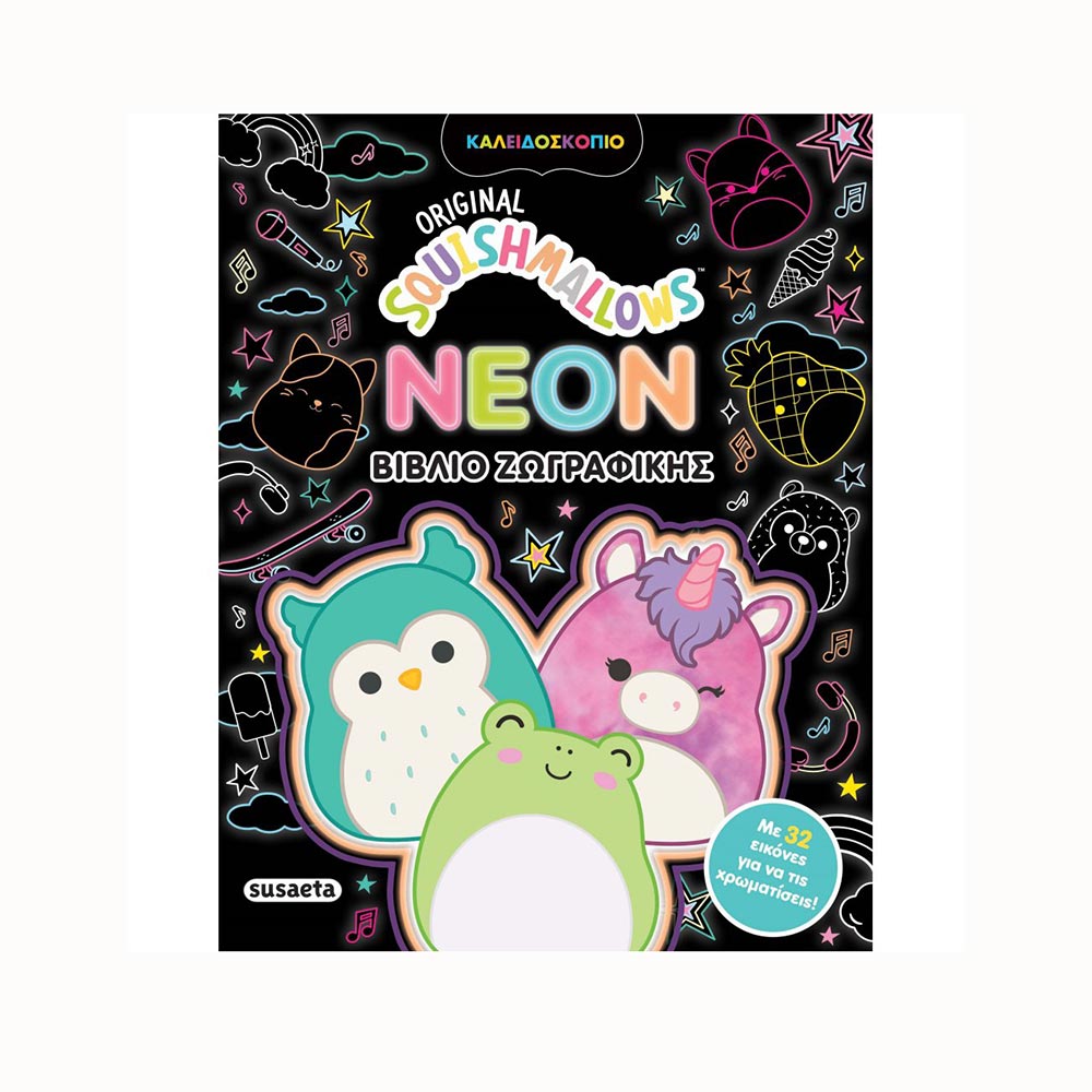 Neon Βιβλίο Ζωγραφικής Καλειδοσκόπιο - Squishmallows - Susaeta - 92046