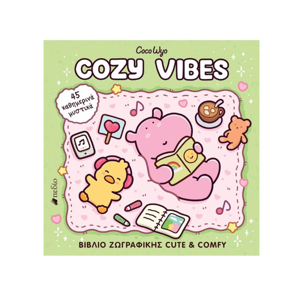 Cozy Vibes, Βιβλίο Ζωγραφικής Cute & Comfy, Πεδίο - 120498