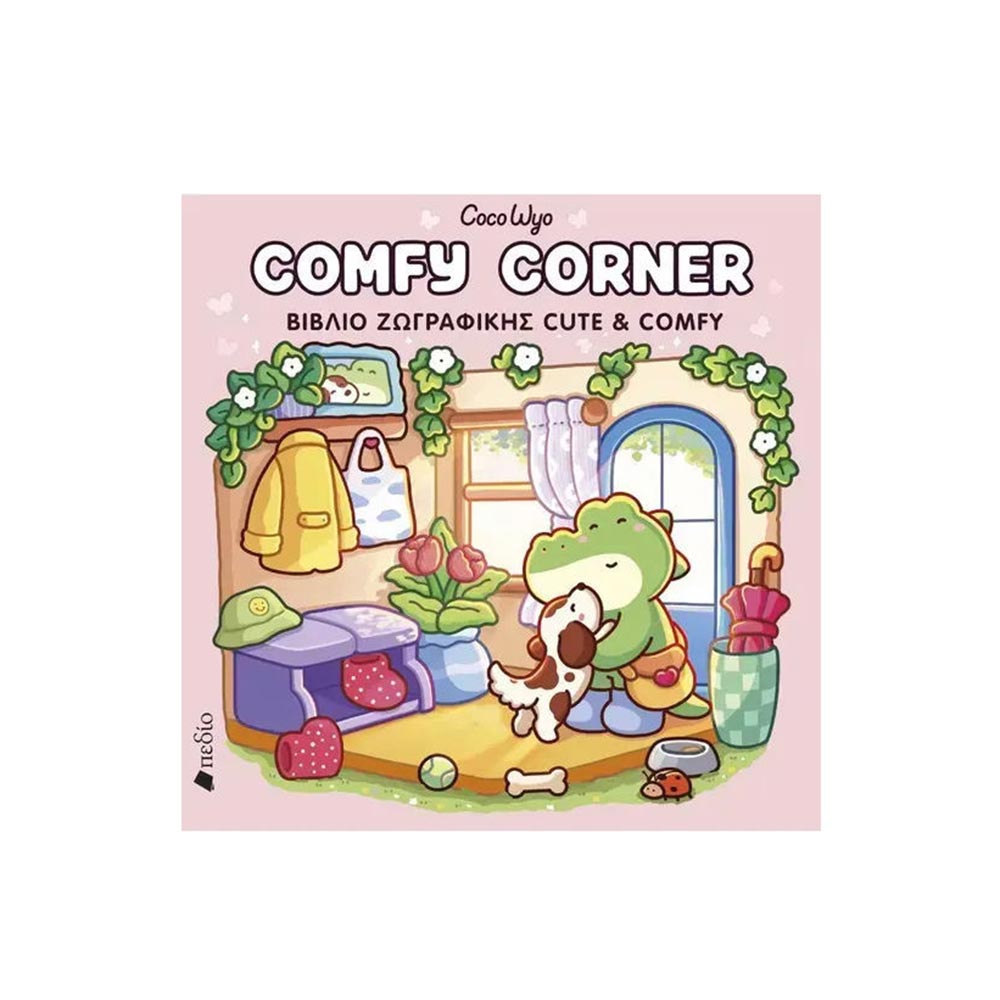 Comfy Corner, Βιβλίο Ζωγραφικής Cute & Comfy, Πεδίο - 120493