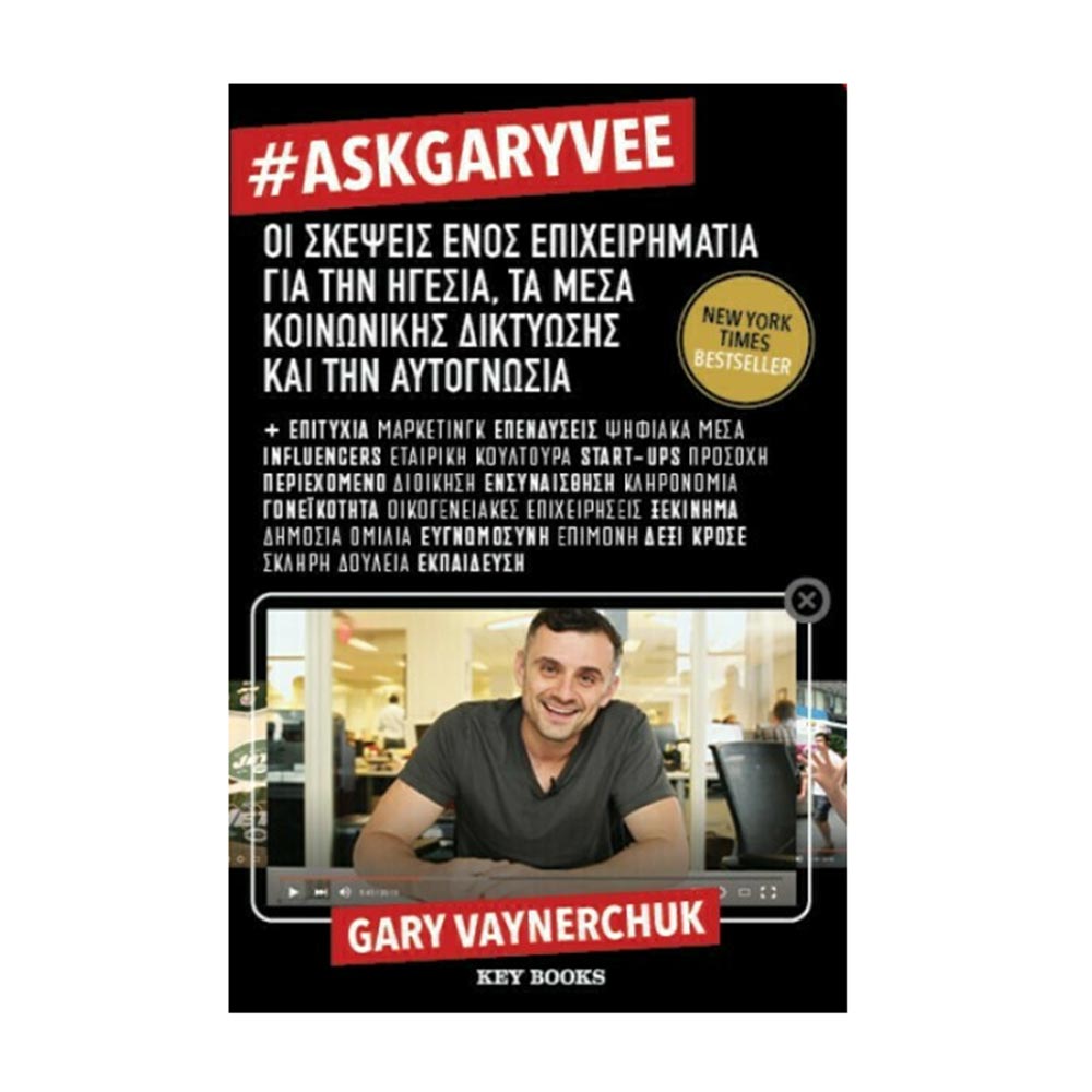 #AskGaryVee Gary Vaynerchuk - Key Books - 24261