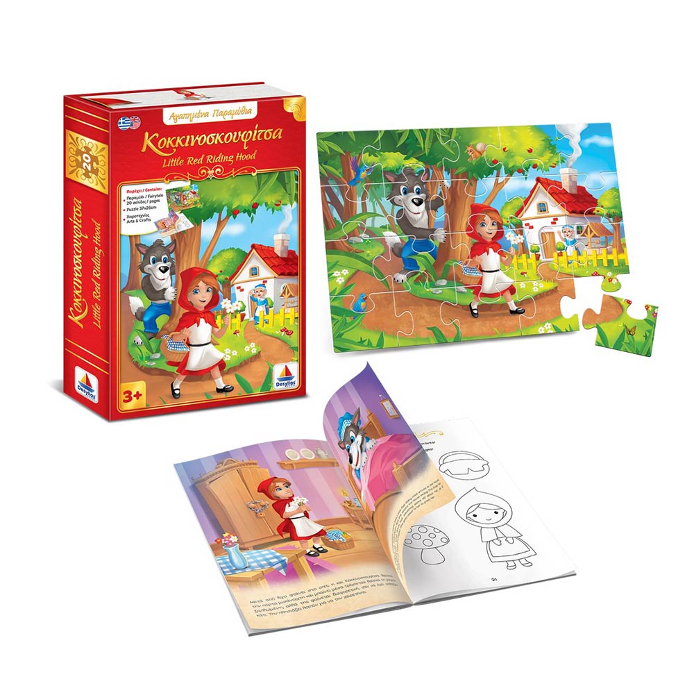 Βιβλιοπαιχνίδι Αγαπημένα Παραμύθια: Κοκκινοσκουφίτσα 150001 Desyllas - 2