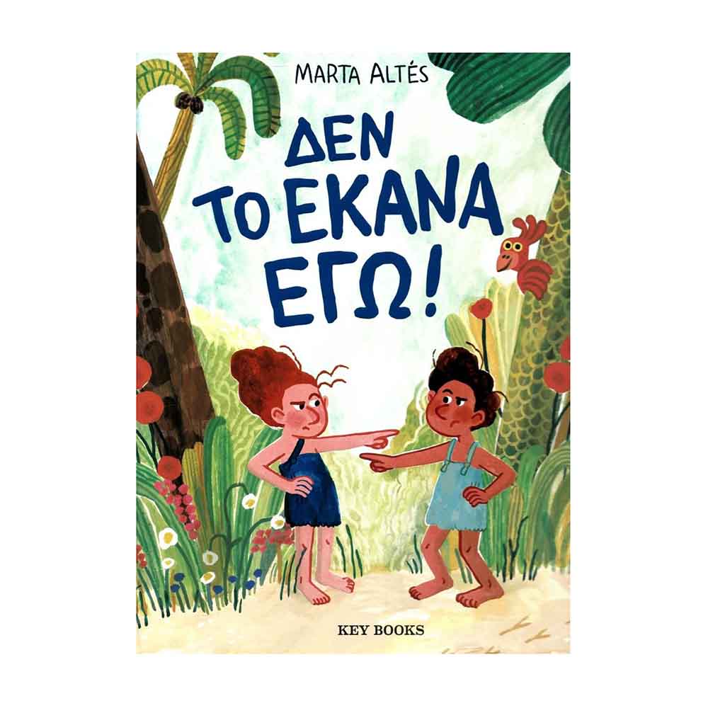 Δεν το έκανα εγώ! -  Altés Marta - Key Books - 89293