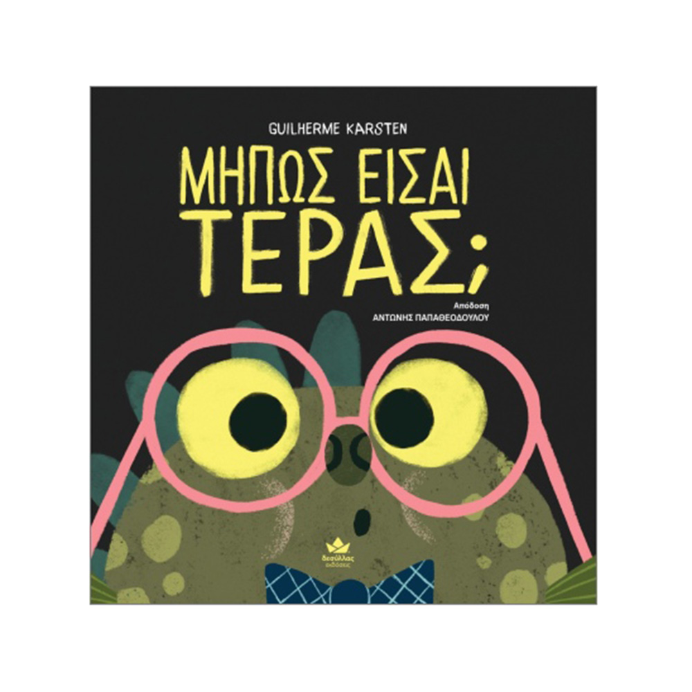 Μήπως είσαι τέρας; Guilherme Karsten Desyllas - 109444