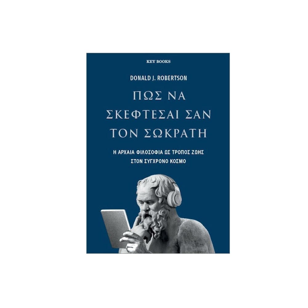 Πως να Σκέφτεσαι σαν το Σωκράτη, Donald J. Robertson, Keybooks - 101390