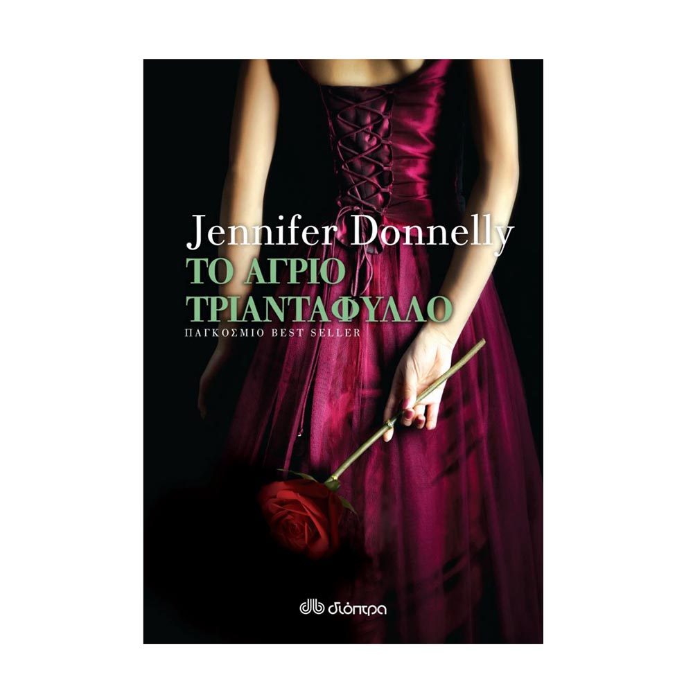 Το άγριο τριαντάφυλλο - Jennifer Donnelly - Διόπτρα - 79792
