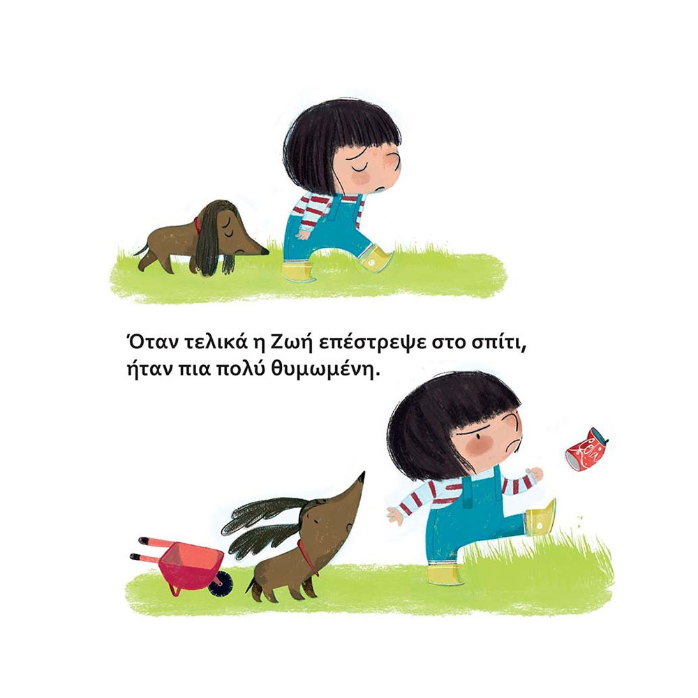 Η Ζωή και η Κακιά Λέξη Hernández Molero Purificación - Κάκτος - 1