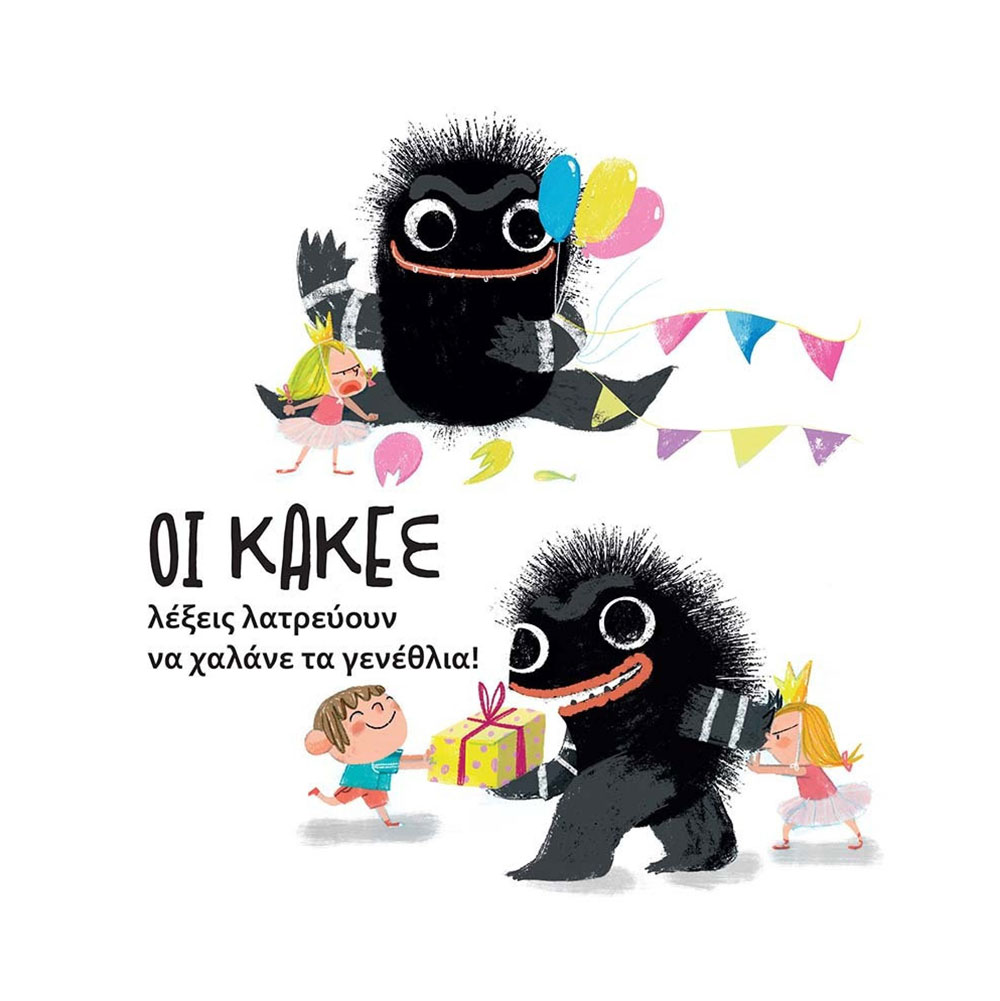 Η Ζωή και η Κακιά Λέξη Hernández Molero Purificación - Κάκτος - 2