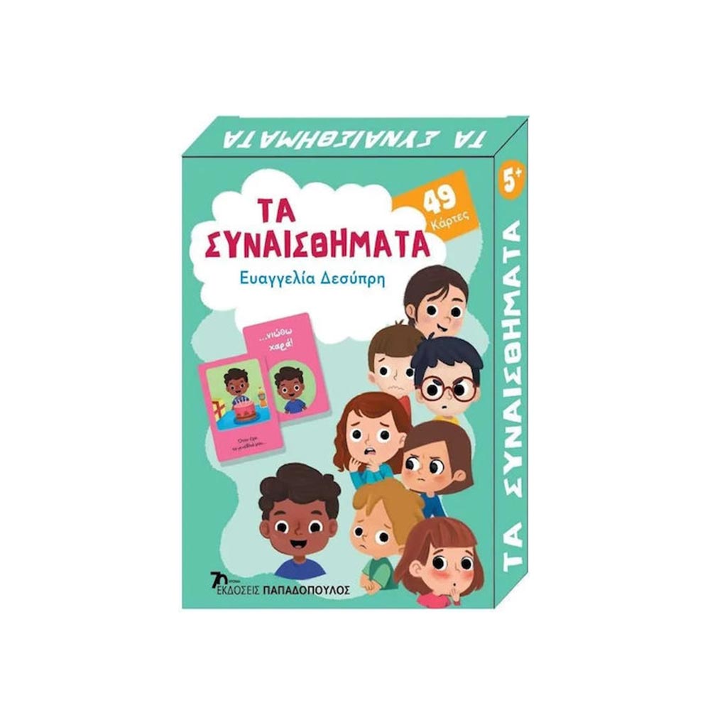 Παιχνιδοκάρτες Τα Συναισθήματα, Ευαγγελία Δεσύπρη, Εκδόσεις Παπαδόπουλος - 122364