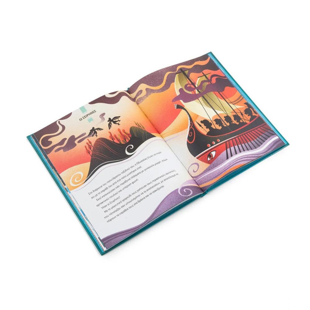 Οι Περιπέτειες Του Οδυσσέα Ελιζαμπέτα Σόνια - 2