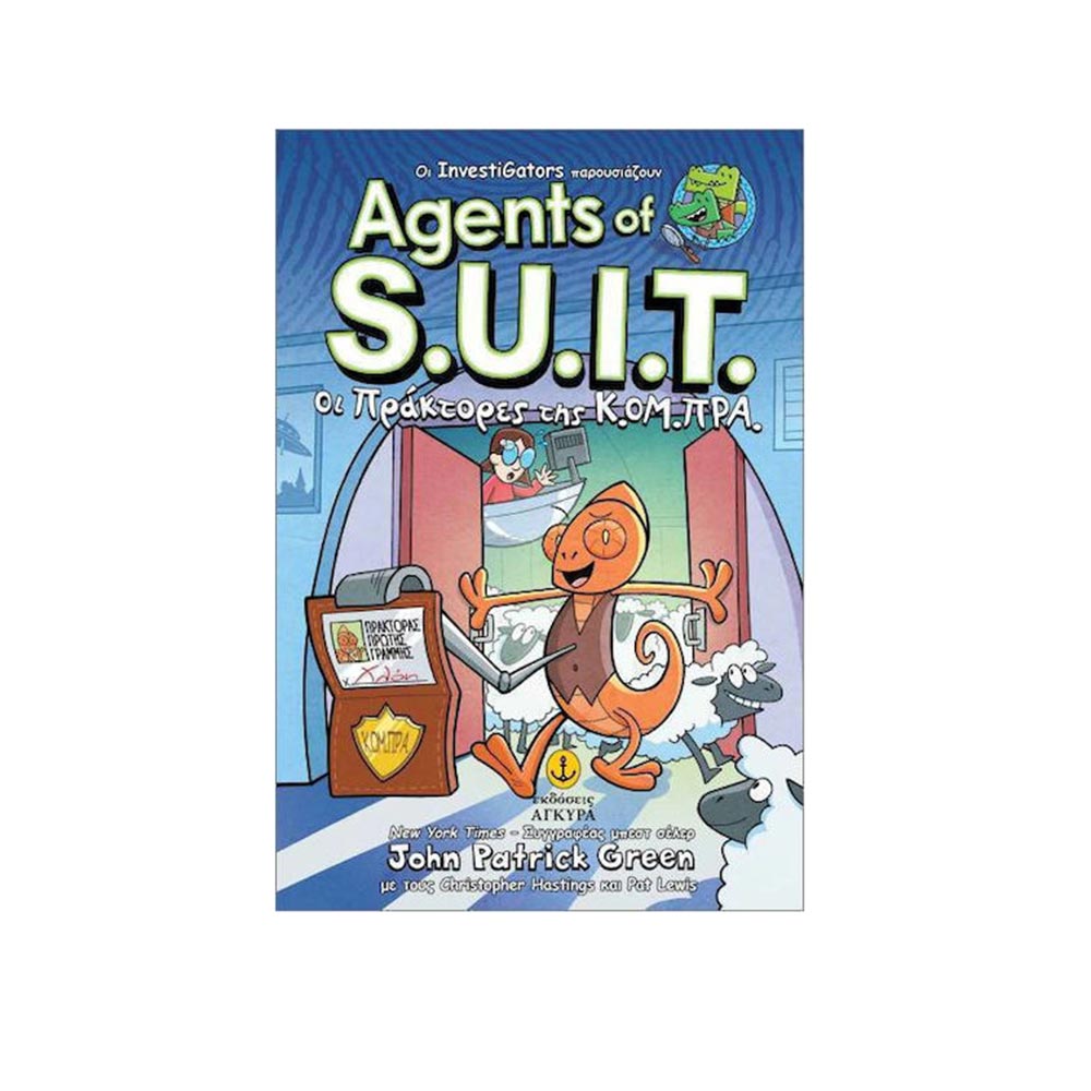 Agents Of S.u.i.t.- Οι Πράκτορες Της Κ.όμ.πρα - John Patrick Green - Άγκυρα - 100044