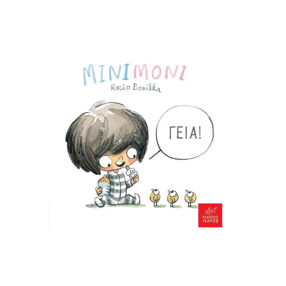Mini Moni- Γεια! Ίκαρος - 100925