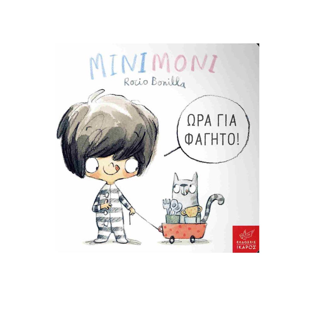 Mini Moni- Ώρα Για Φαγητό! Ίκαρος - 100920