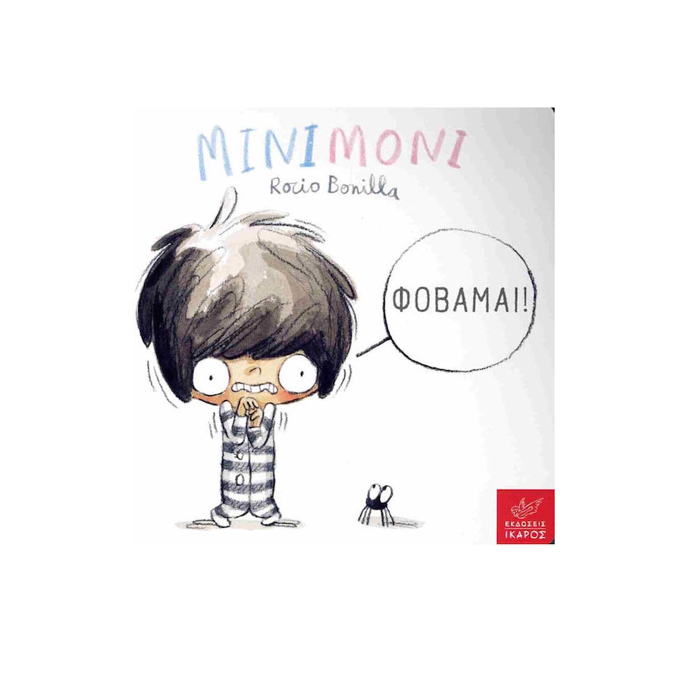 Mini Moni- Φοβάμαι! Ίκαρος - 100929