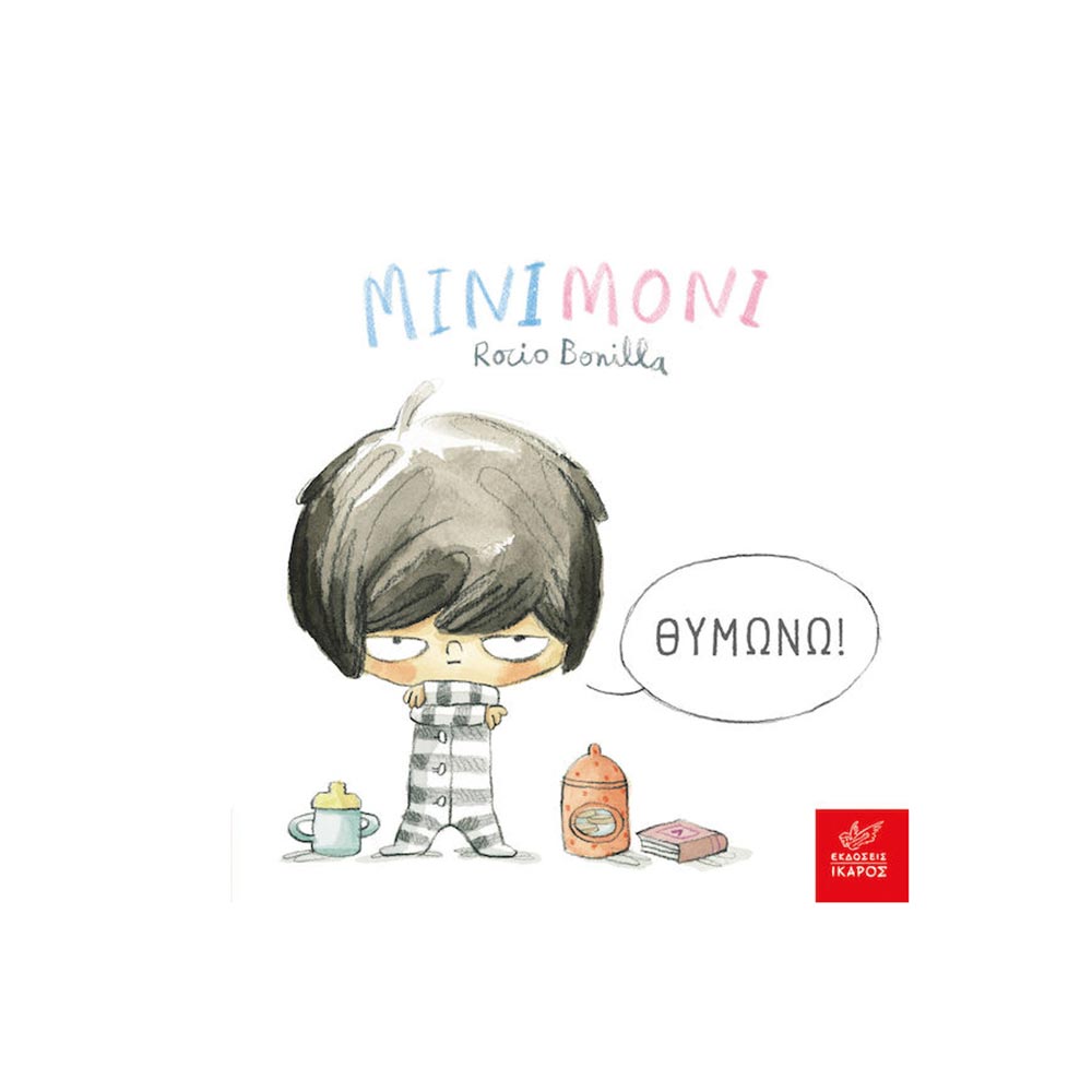 Mini Moni- Θυμώνω! Ίκαρος - 100922