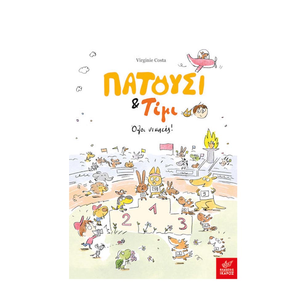 Πατούσι & Τίμι- Όλοι Νικητές! Ίκαρος - 100951