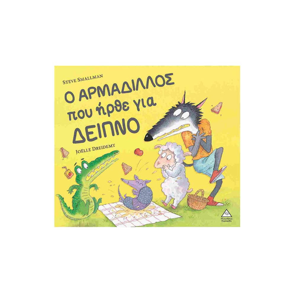 Ο Αρμαδίλλος Που Ήρθε Για Δείπνο, Steve Smallman, Τζιαμπίρης Πυραμίδα - 105655