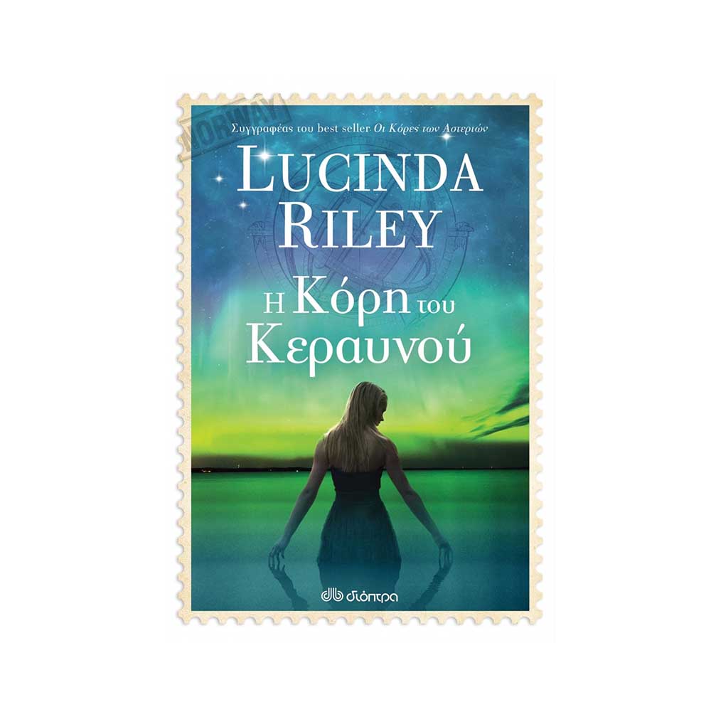 Η Κόρη Του Κεραυνού Lucinda Riley (Βιβλίο 2)
