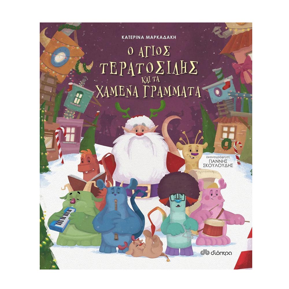 Ο Άγιος Τερατοσίλης Και Τα Χαμένα Γράμματα Κατερίνα Μαρκαδάκη - 22460