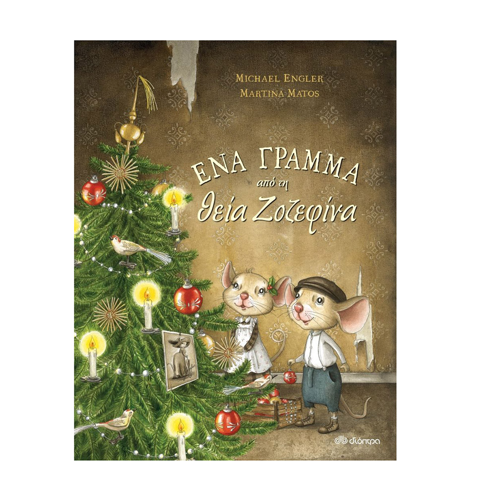 Ένα Γράμμα από τη Θεία Ζοζεφίνα , Michael Engler Διόπτρα - 109047