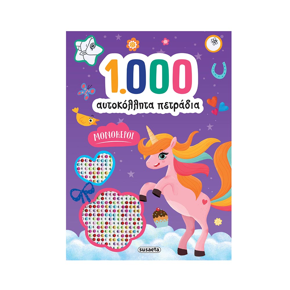 1000 Αυτοκόλλητα Πετράδια- Μονόκεροι, Susaeta - 101953