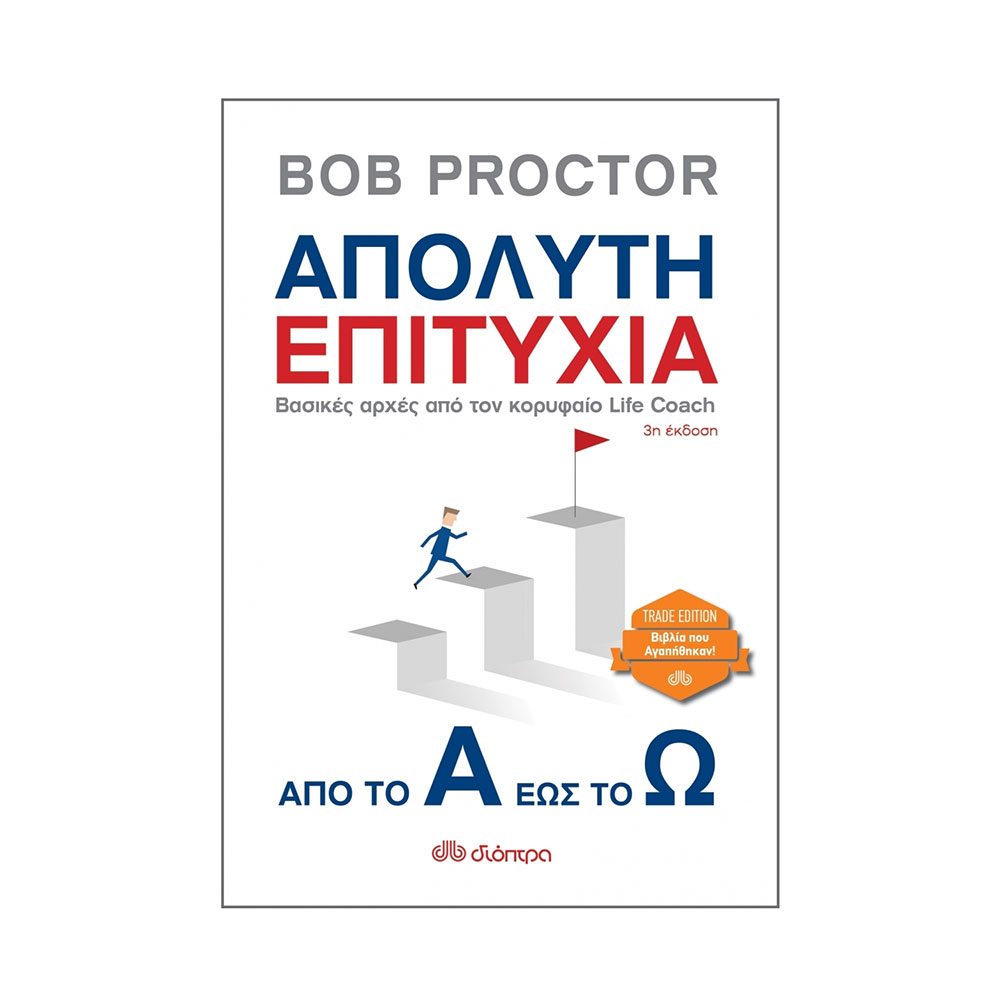 Απόλυτη Επιτυχία, Από Το Α Έως Το Ω, Proctor Bob - Διόπτρα - 41873