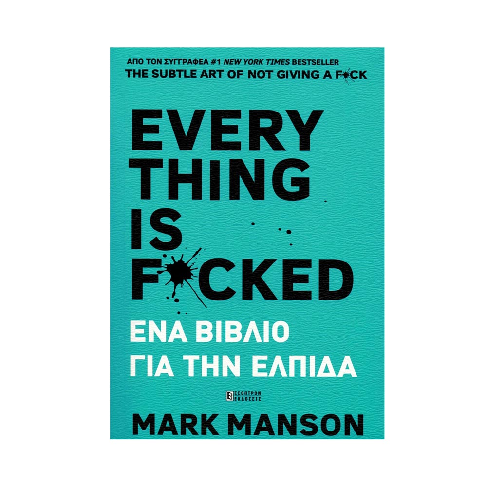Everything Is Fucked, Ένα Βιβλίο Για Την Ελπίδα Mark Manson - Έσοπτρον 