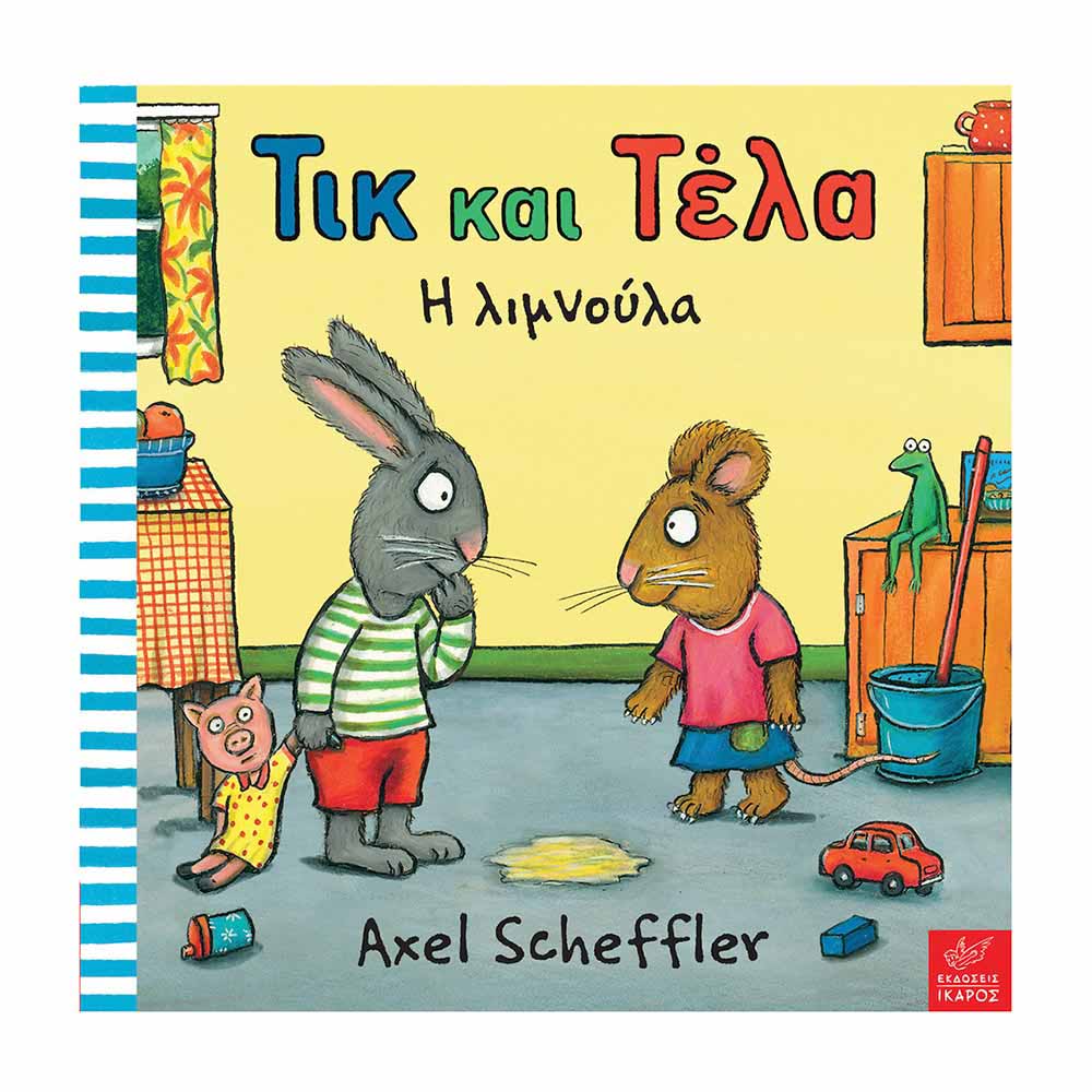 Τικ Και Τέλα: Η Λιμνούλα Axel Scheffler - Ίκαρος - 10108