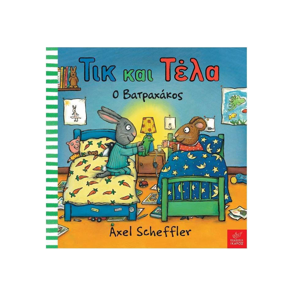 Τικ Και Τέλα: Ο Βατραχάκος Axel Scheffler  - 12384