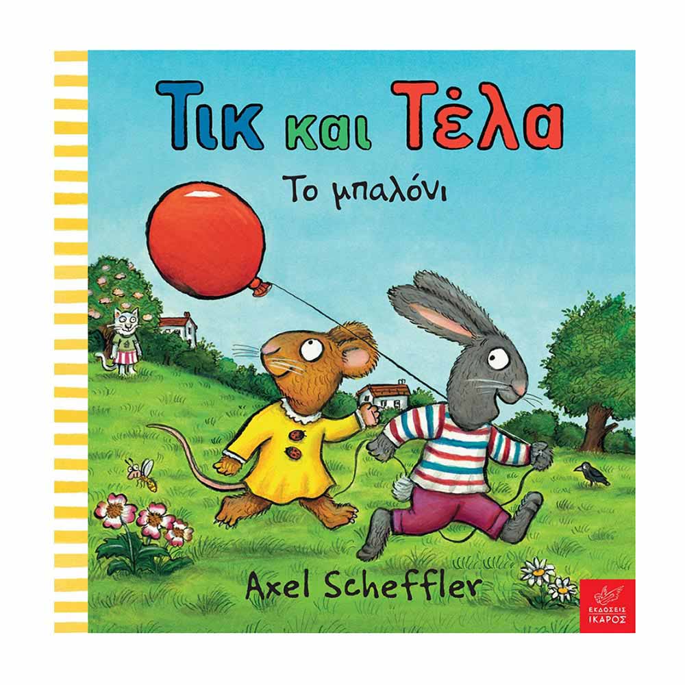 Τικ Και Τέλα: Το Μπαλόνι Axel Scheffler - Ίκαρος