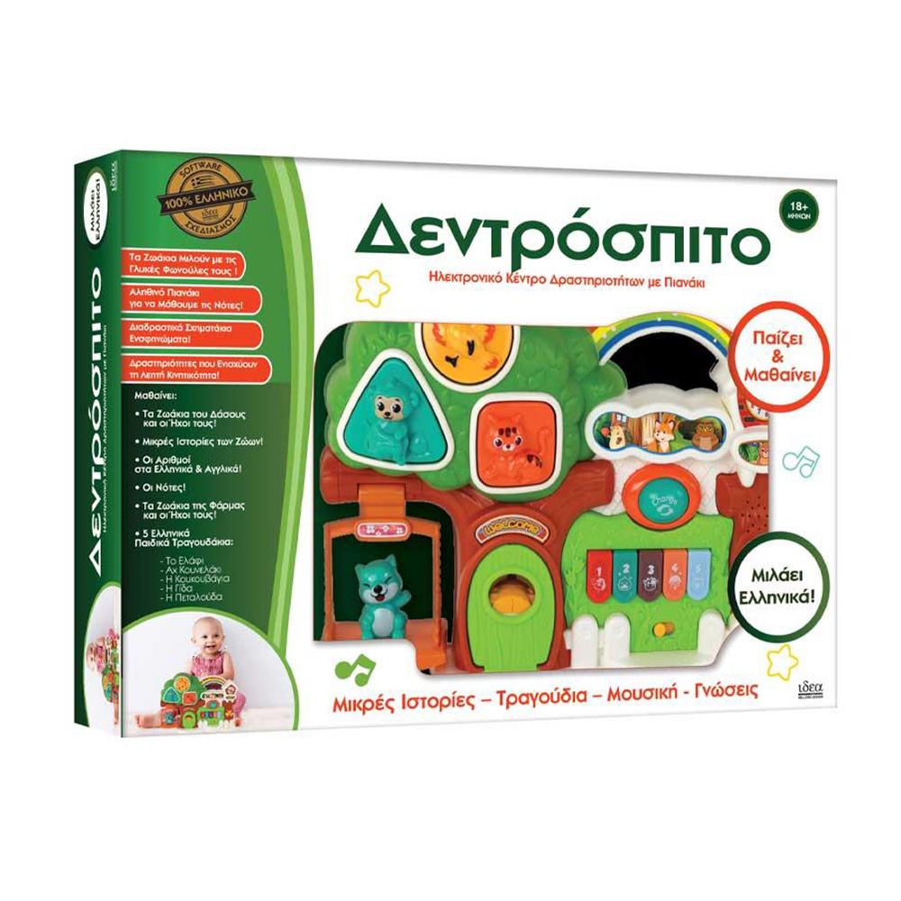 Εκπαιδευτικό Παιχνίδι Δεντρόσπιτο που Μιλάει Ελληνικά 15308 Ιδέα - 108468