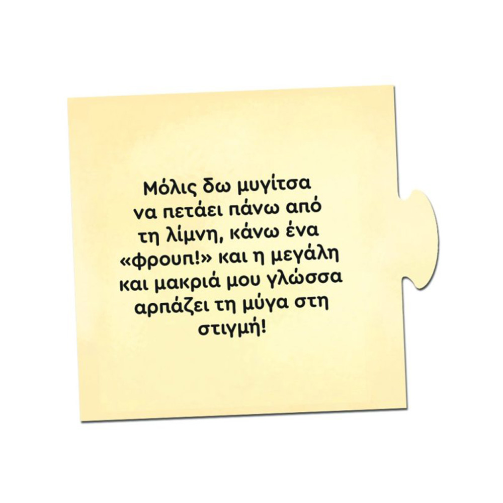 Παιχνίδι Γνώσεων Πάζλ Τα Νησάκια Της Γνώσης: Τι Τρώνε Τα Ζωάκια 100864 Desyllas - 2