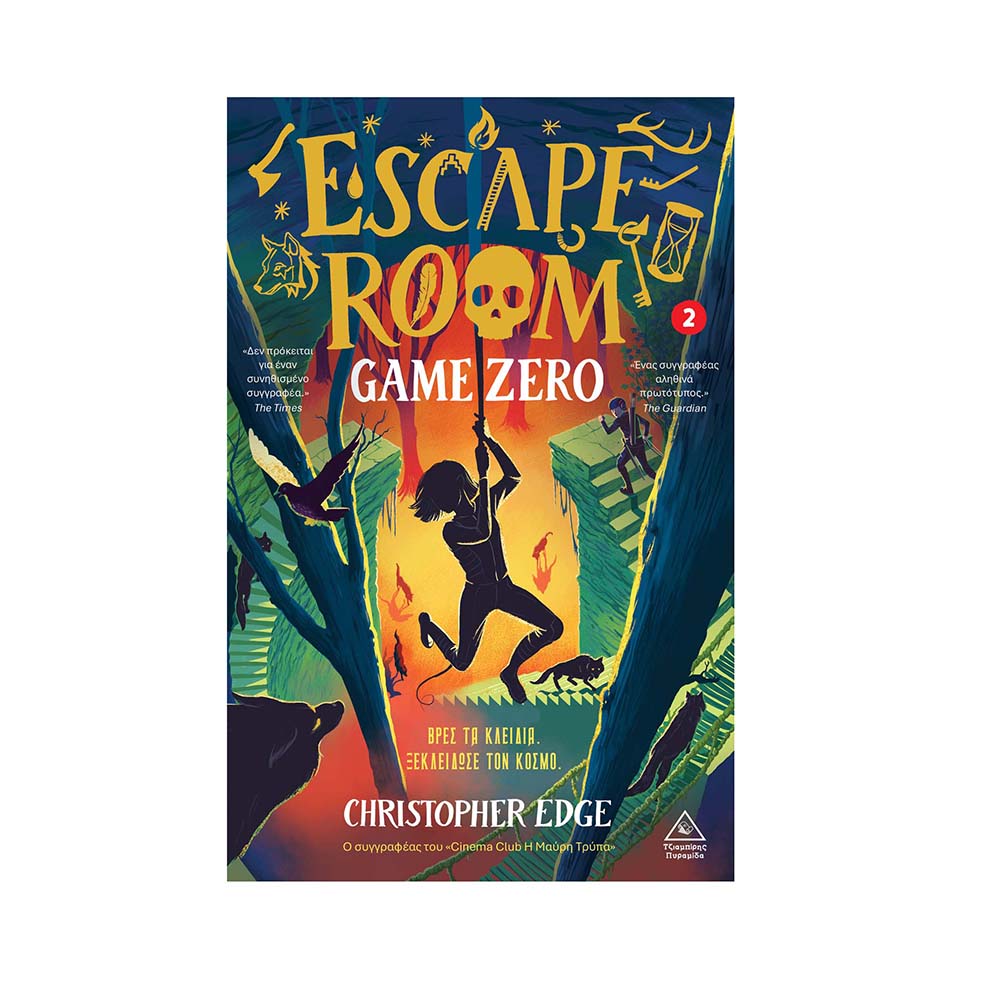 Escape Room 2 : Game Zero , Βρες τα Κλειδιά… Ξεκλείδωσε τον Κόσμο! Τζιαμπίρης Πυραμίδα - 116753