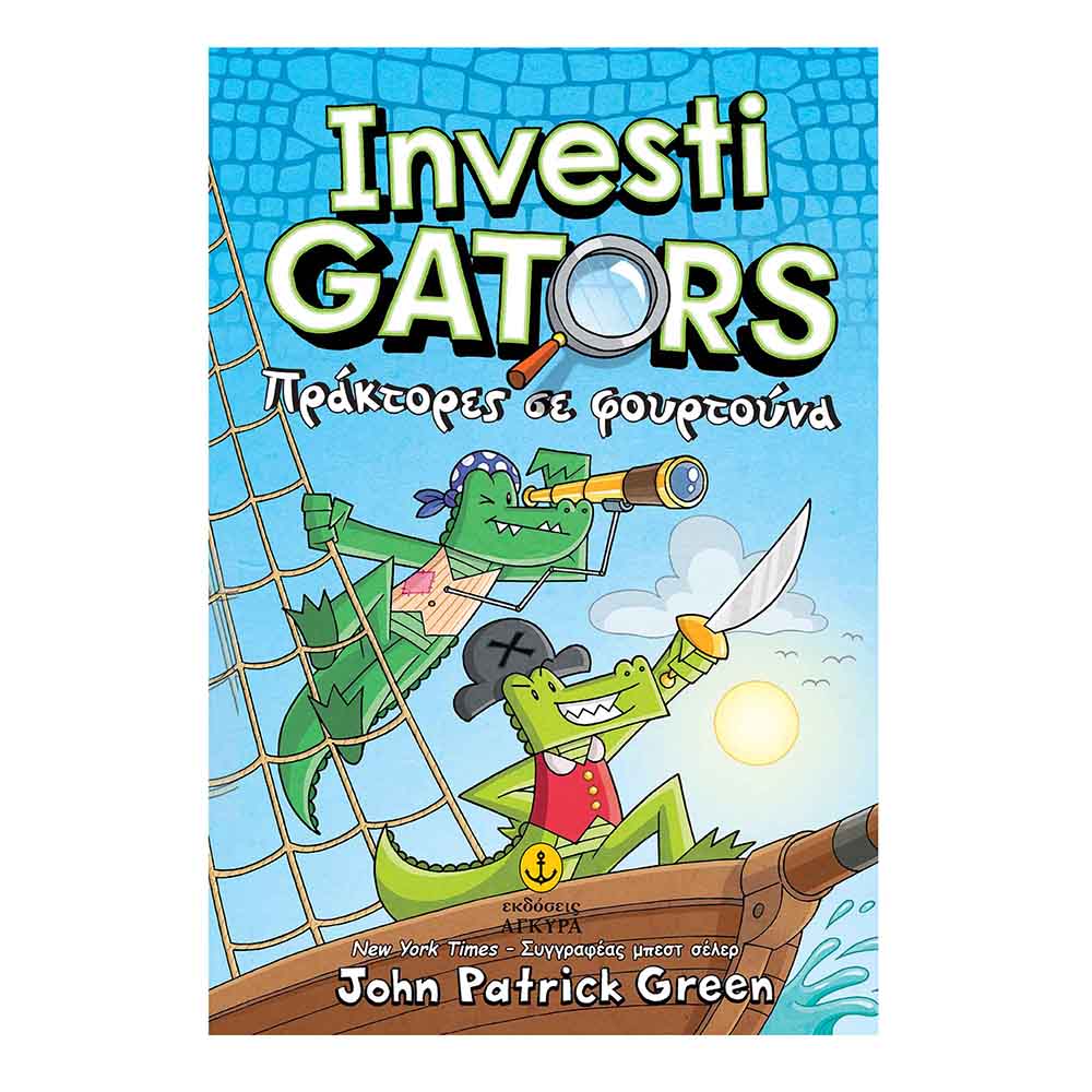 Investigators Νο7: Πράκτορες σε Φουρτούνα John Patrick Green - Άγκυρα - 114904