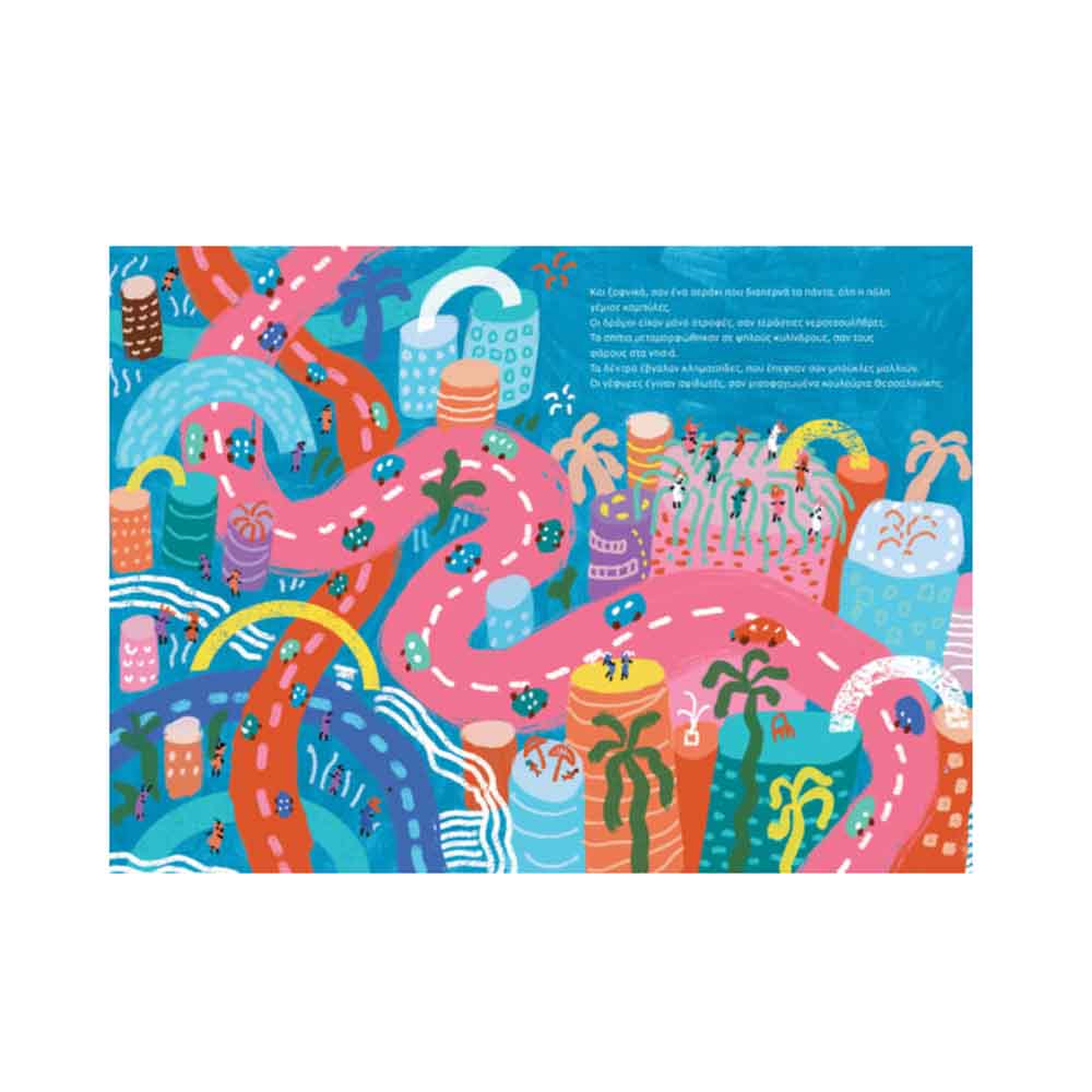 Το ΛΙΝΕ - Μια ευθεία που έγινε καμπύλη - Κυριάκος Μούρτζης Key Books - 2