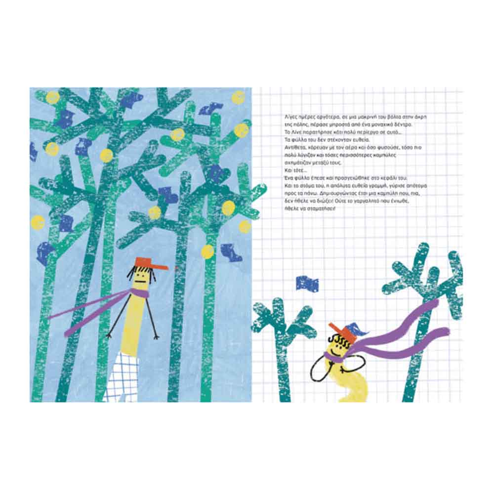 Το ΛΙΝΕ - Μια ευθεία που έγινε καμπύλη - Κυριάκος Μούρτζης Key Books - 1