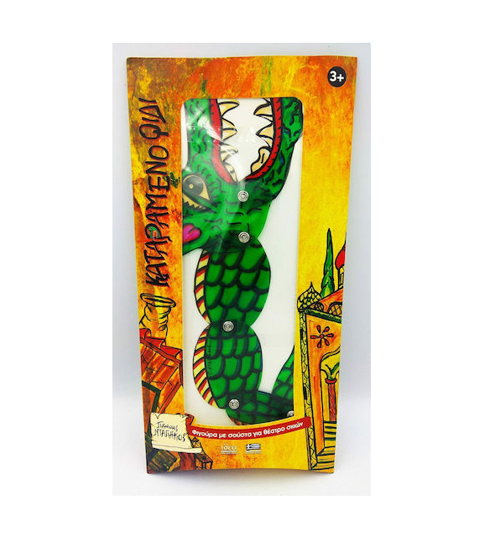 Καραγκιόζης Φιγούρα Με Σούστα Για Θέατρο Σκιών : Καταραμένο Φίδι 19538 Ιδέα - 108411