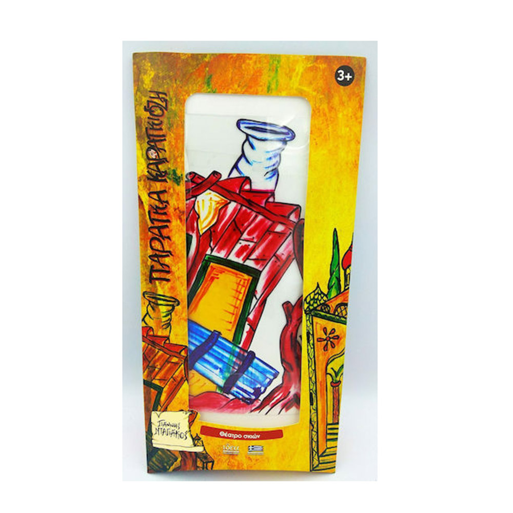 Καραγκιόζης Φιγούρα Με Σούστα Για Θέατρο Σκιών : Παράγκα Καραγκιόζη 19541 Ιδέα - 108417