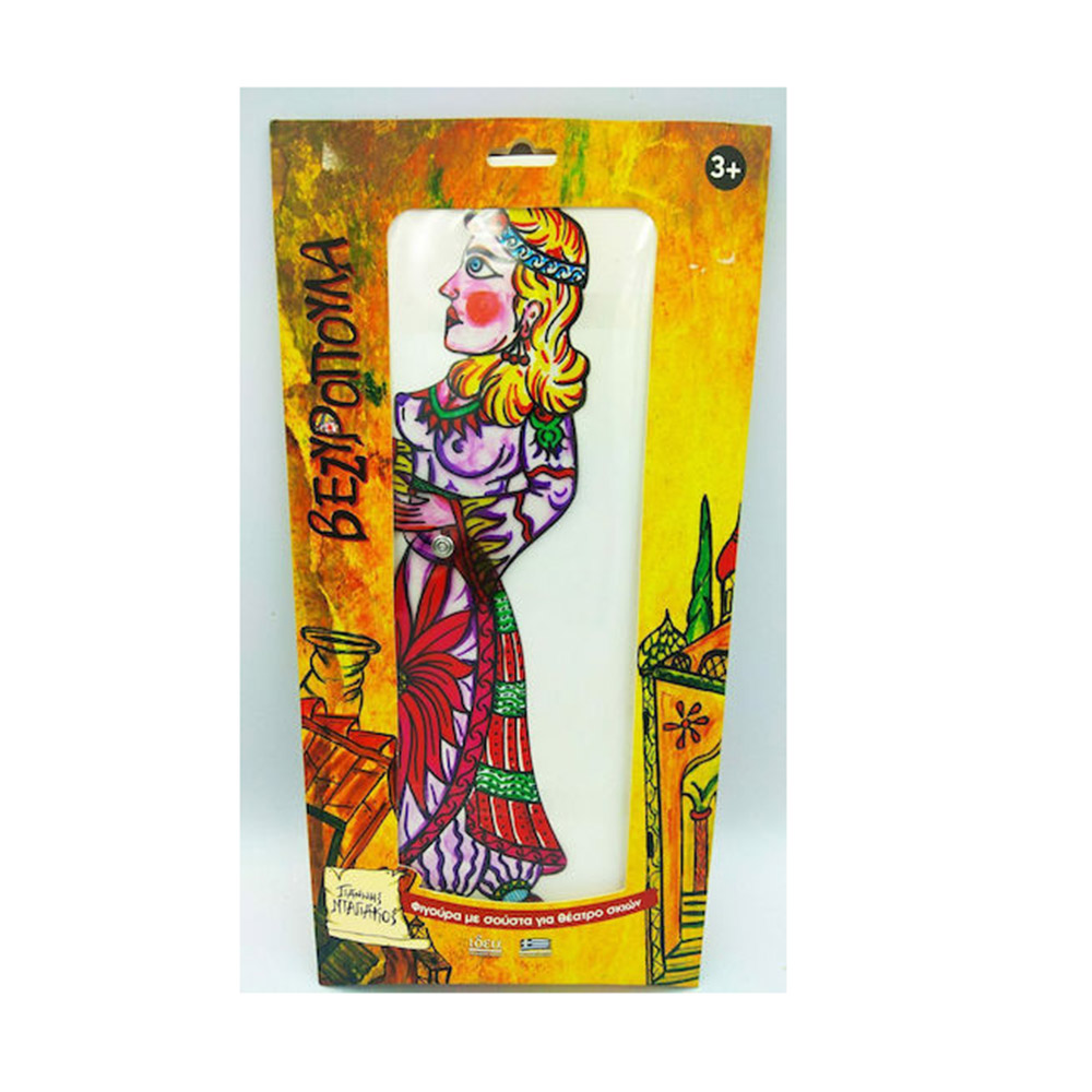 Καραγκιόζης Φιγούρα Με Σούστα Για Θέατρο Σκιών : Βεζυροπούλα 19535 Ιδέα - 108427