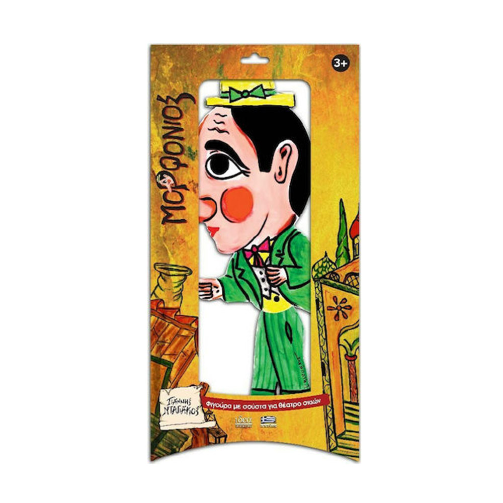 Καραγκιόζης Φιγούρα Με Σούστα Για Θέατρο Σκιών : Μορφονιός 19534 Ιδέα - 108423