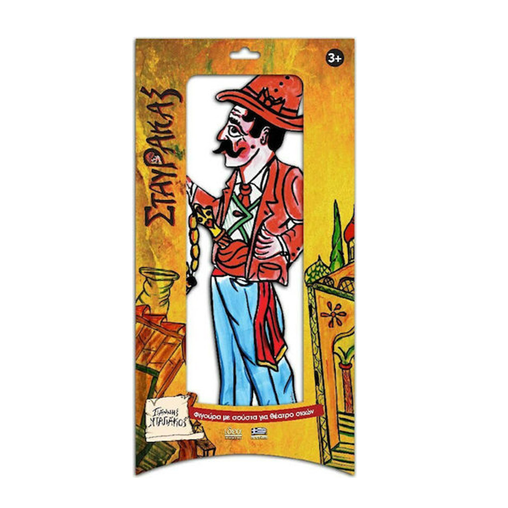 Καραγκιόζης Φιγούρα Με Σούστα Για Θέατρο Σκιών : Σταύρακας 19539 Ιδέα - 108431