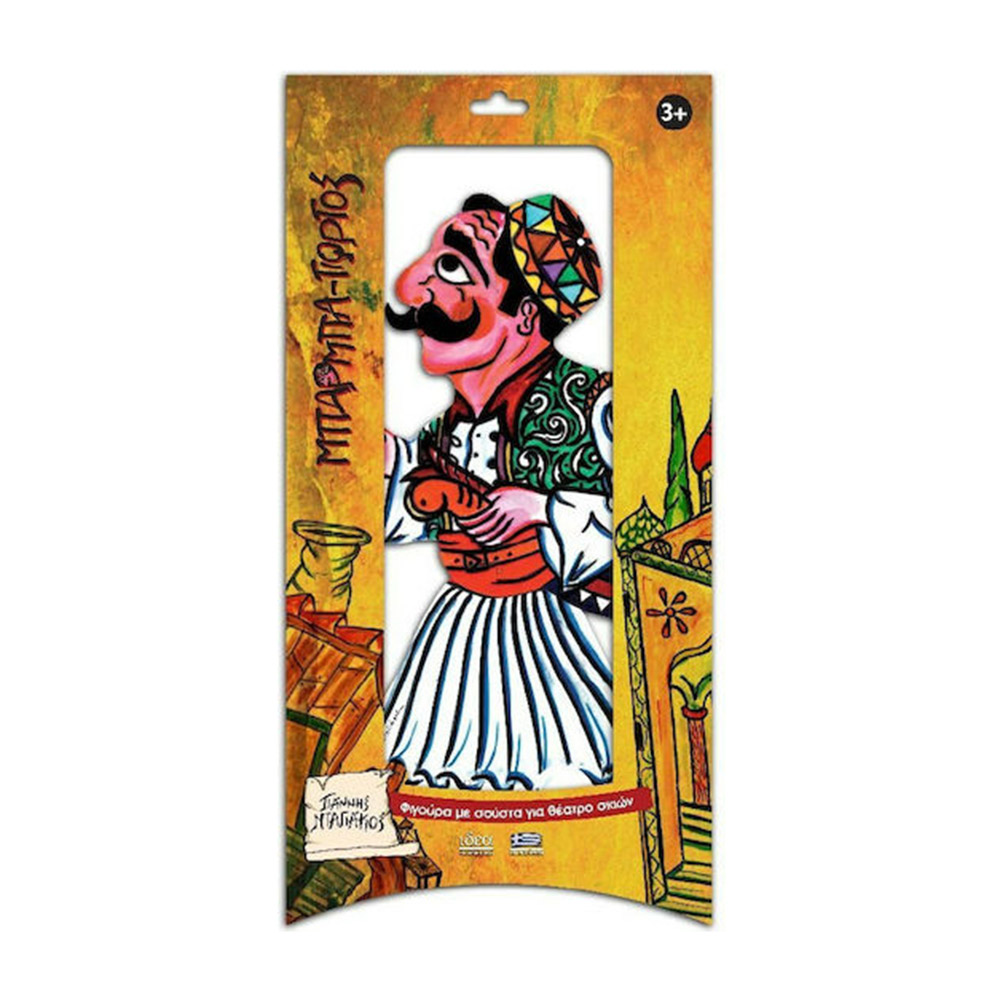 Καραγκιόζης Φιγούρα Με Σούστα Για Θέατρο Σκιών : Μπάρμπα- Γιώργος 19531 Ιδέα - 108421