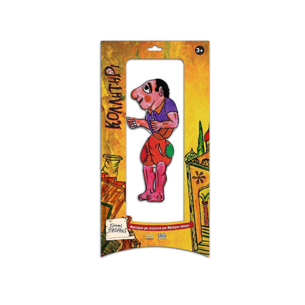 Καραγκιόζης Φιγούρα Με Σούστα Για Θέατρο Σκιών : Κολλητήρι 19532 Ιδέα - 108419