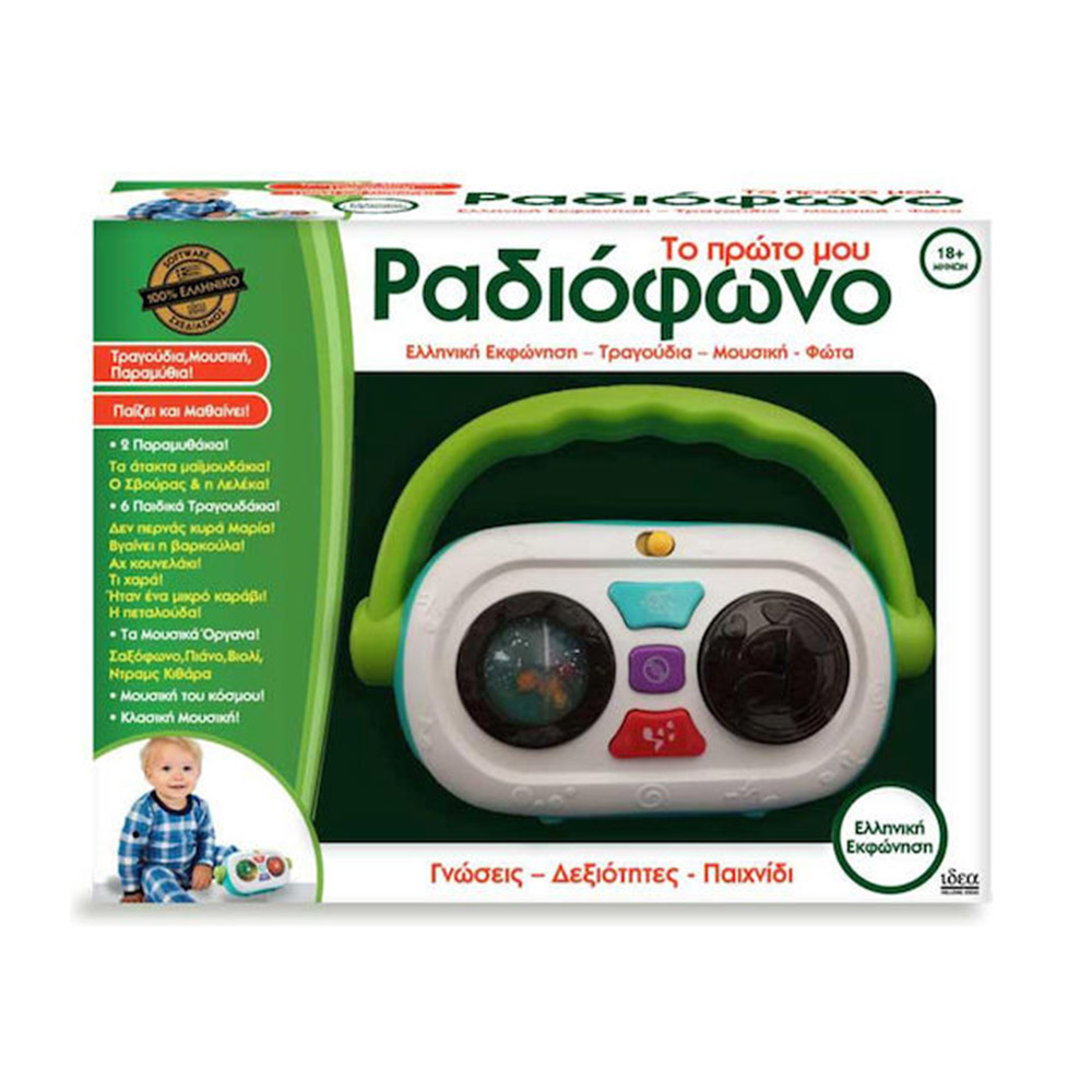 Εκπαιδευτικό Παιχνίδι - Το Πρώτο Μου Ραδιόφωνο 15802 Ιδέα - 108435