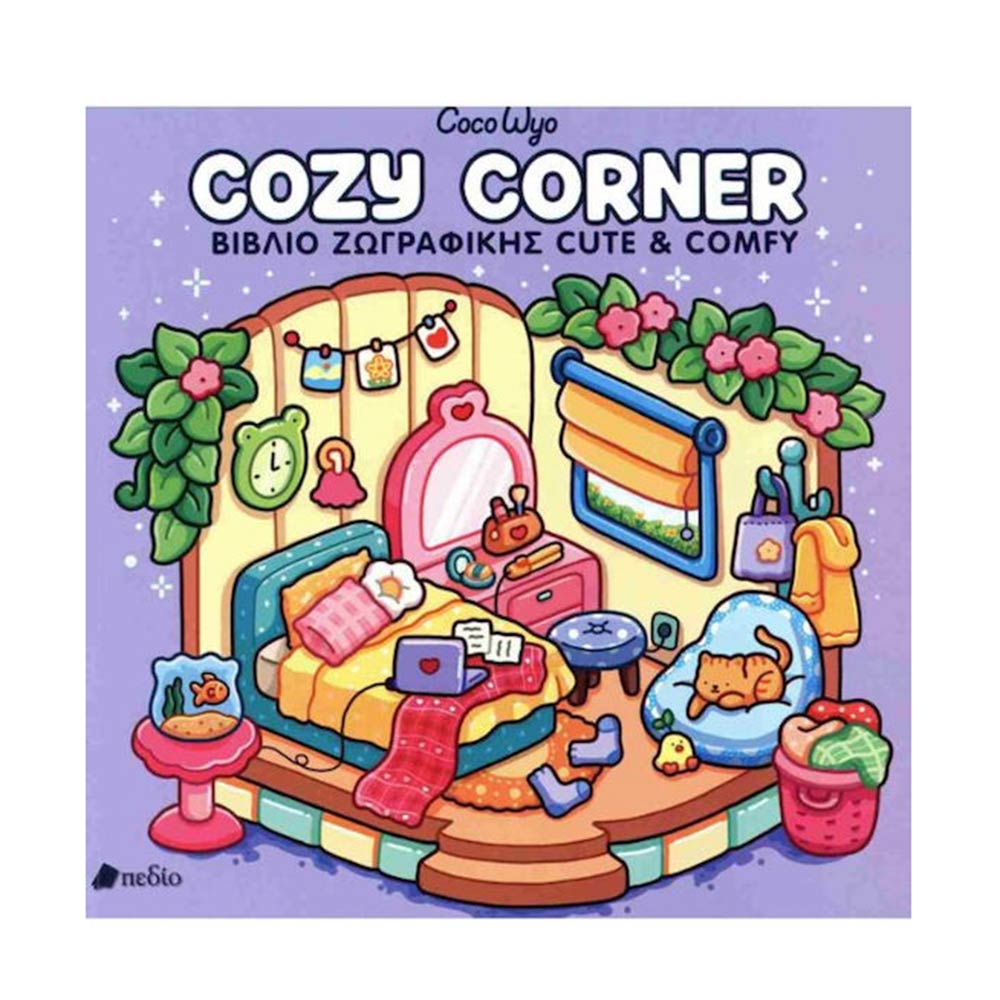 Cozy Corner- Βιβλίο Ζωγραφικής Cute & Comfy, Coco Wyo, Πεδίο - 0