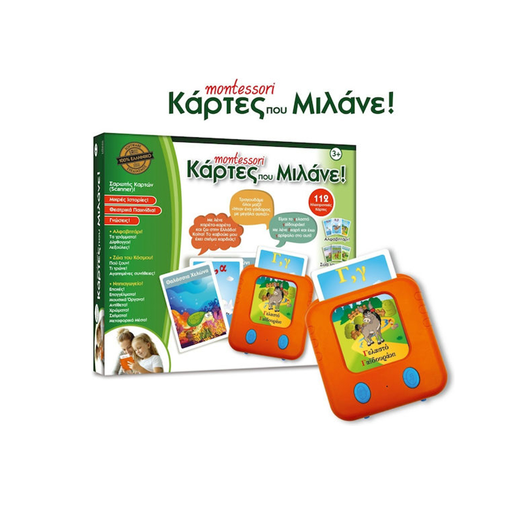 Montessori Κάρτες που Μιλάνε! 14155 Ιδέα - 110770